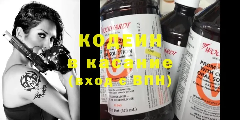 кракен сайт  Вытегра  Кодеиновый сироп Lean Purple Drank  цена наркотик 